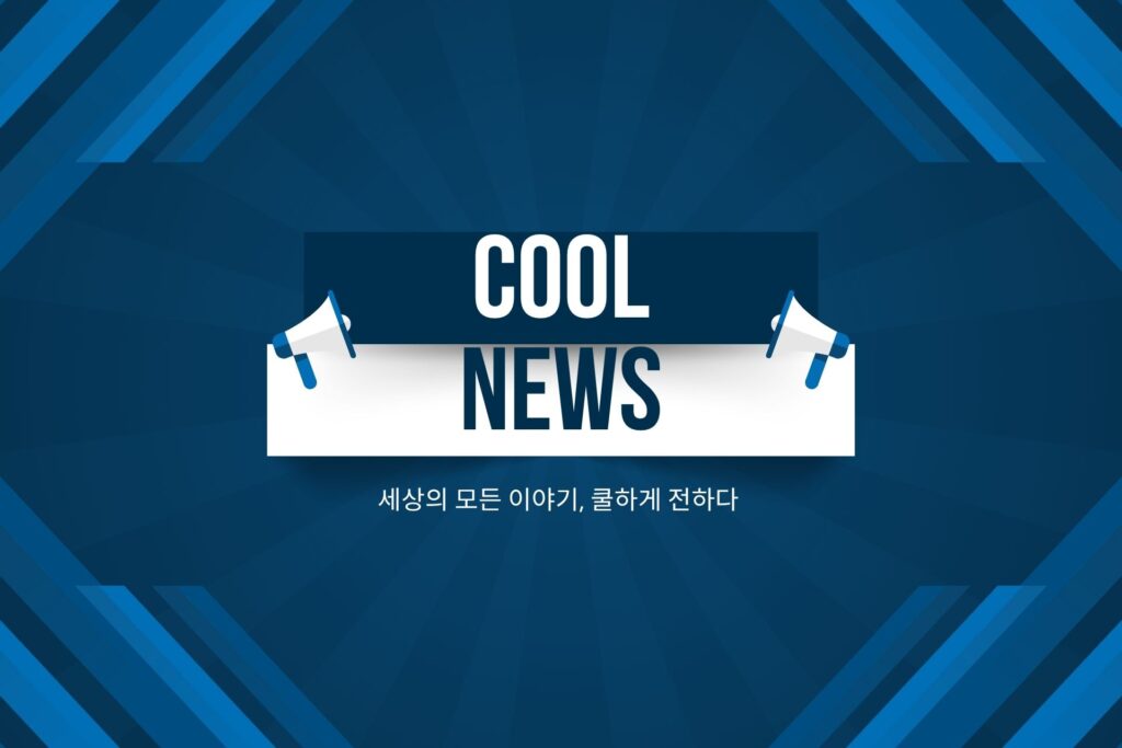 cool news